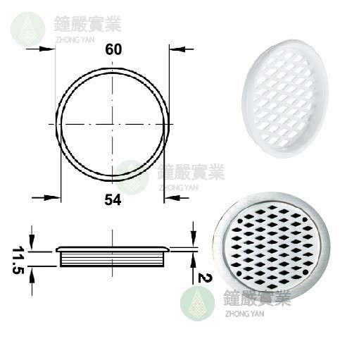 鐘嚴實業有限公司