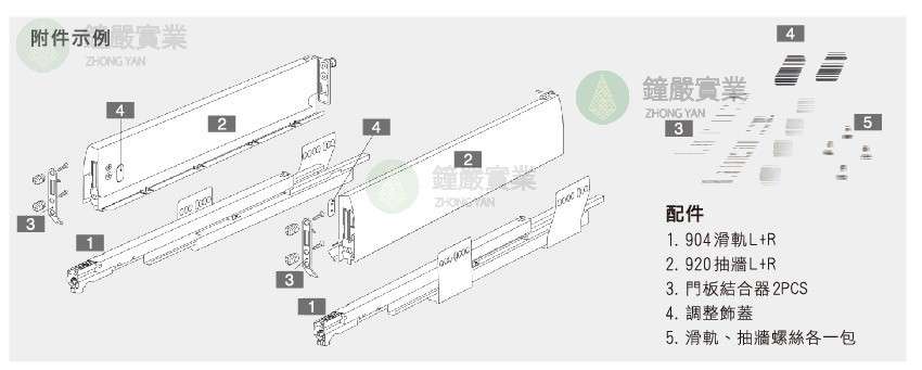 鐘嚴實業有限公司