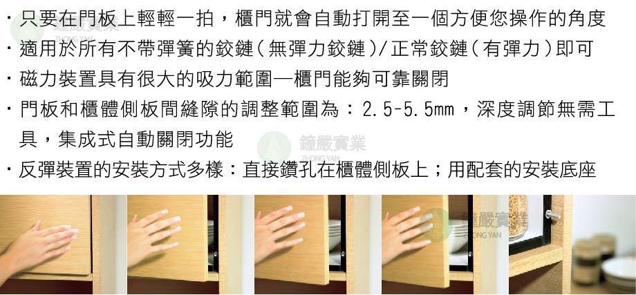 鐘嚴實業有限公司