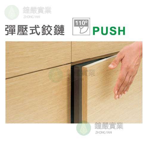 鐘嚴實業有限公司
