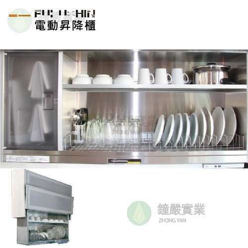 鐘嚴實業有限公司