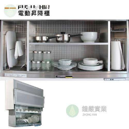 鐘嚴實業有限公司